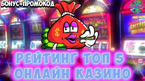 топ онлайн казино|Казино рейтинг .